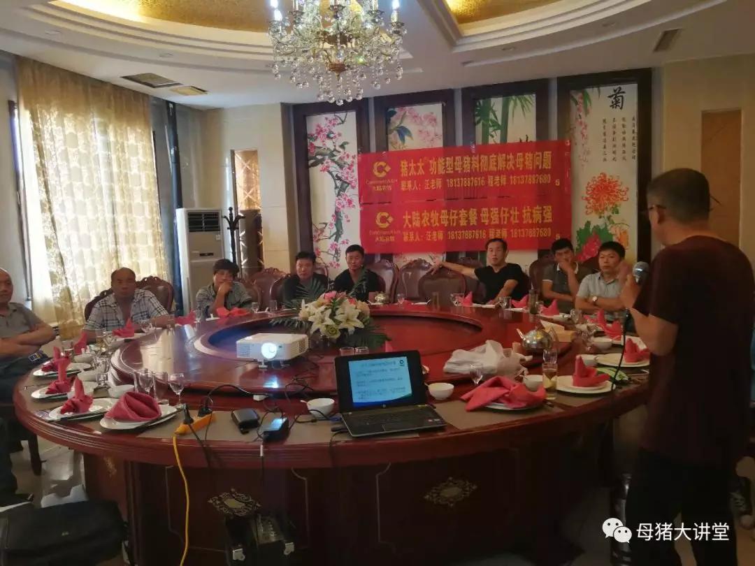 菏澤會(huì)議.jpg 菏澤會(huì)議.jpg